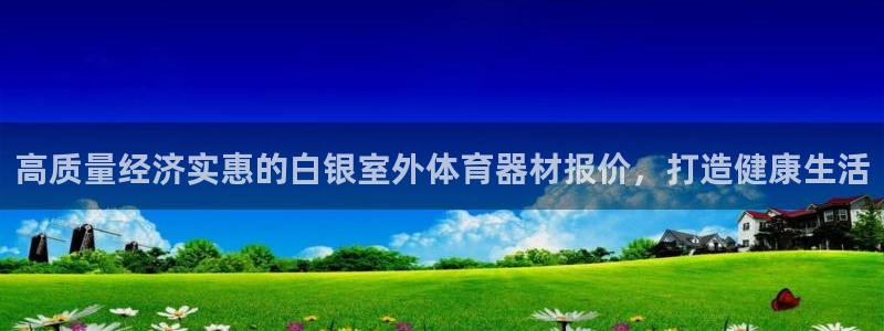 极悦平台和蓝狮平台区别