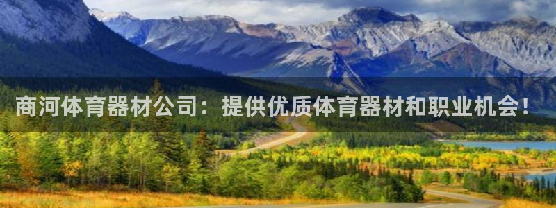 极悦平台注册用户名验证失败：商河体育器材公司：提供优
