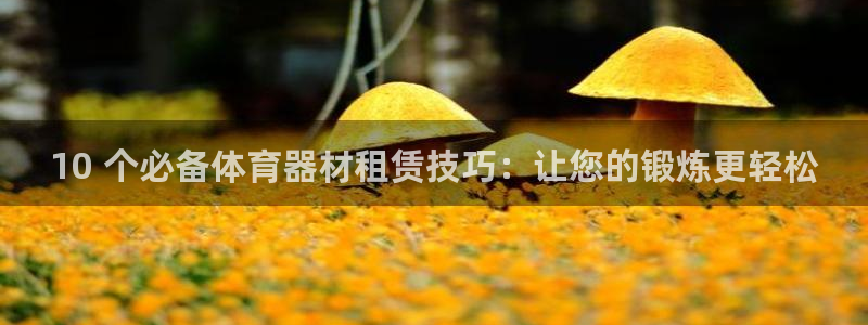 极悦平台注册官网入口