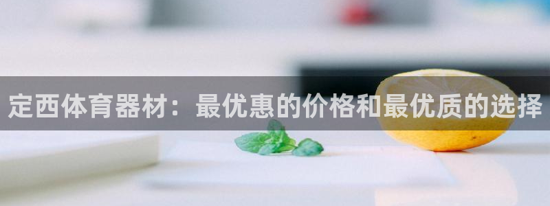 极悦平台客服的联系方式是