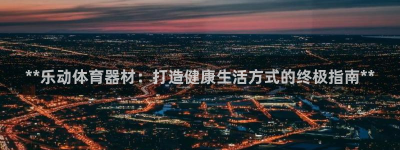 极悦平台客服团队介绍
