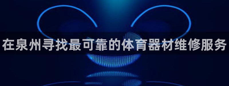 极悦平台注册太7.0.2.4怎么解决：在泉州寻找最可